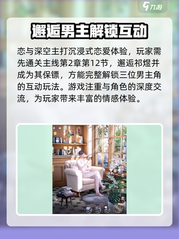 恋与深空🔥超全玩法攻略，安卓玩家必看！截图2