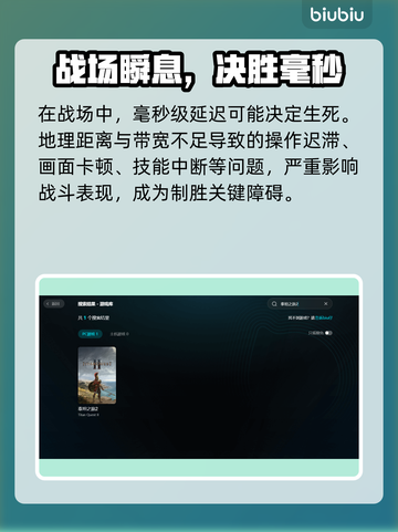 《泰坦之旅2延迟丢包？速看解决攻略！🚀》截图2