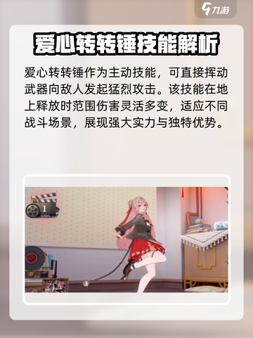 归龙潮瑶瑶技能全解析🔥超厉害必看✨截图3