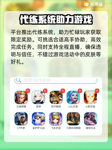 荣耀全明星账号交易🔥安全平台推荐🎮截图4