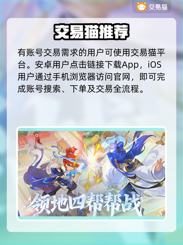 梦幻西游交易神器！🔒安全到账💥截图2