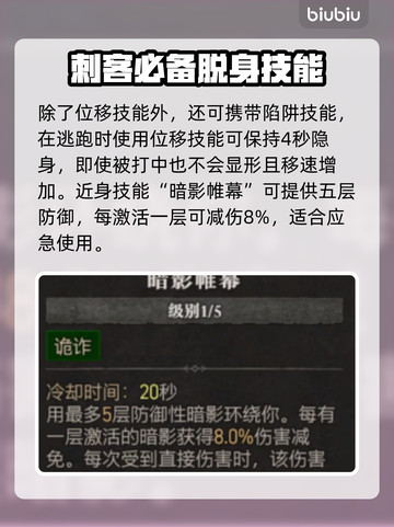 暗黑4盗贼技能搭配🔥游侠职业技能推荐✨截图4