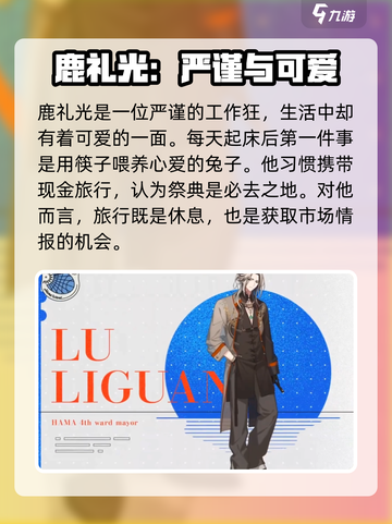 18TRIP鹿礼光爆火出圈！🦌🎮截图4