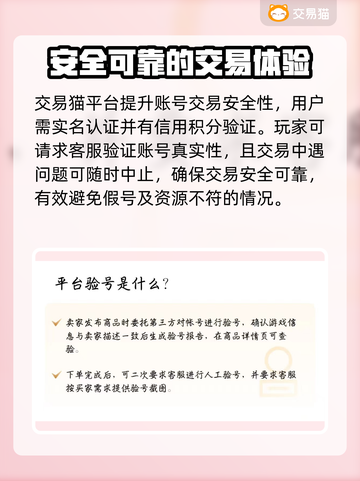 暗区突围账号交易📖靠谱平台推荐🔥截图3