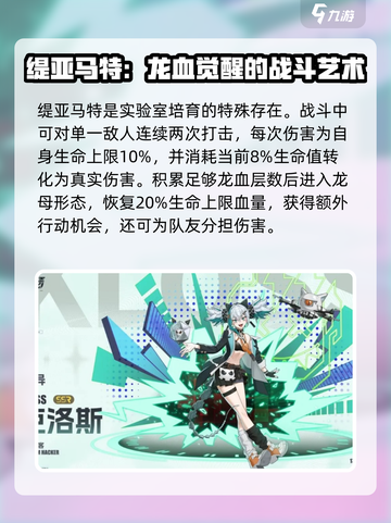 伊瑟pve节奏榜推荐介绍截图3