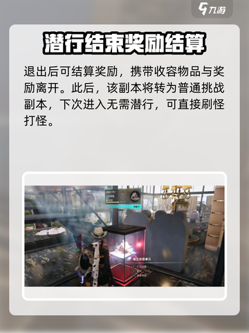 🔥《七日世界》罗赛塔研究所潜入方法大曝光！💥截图5