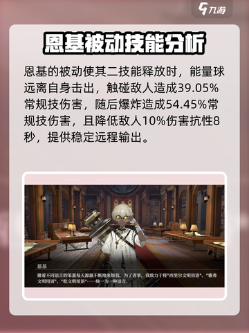 黑色信标恩基怎么样介绍截图3
