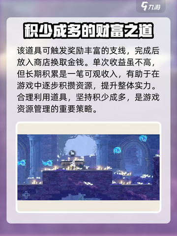 心渊梦境🔥：虹骨作用全揭秘，不看后悔！截图4