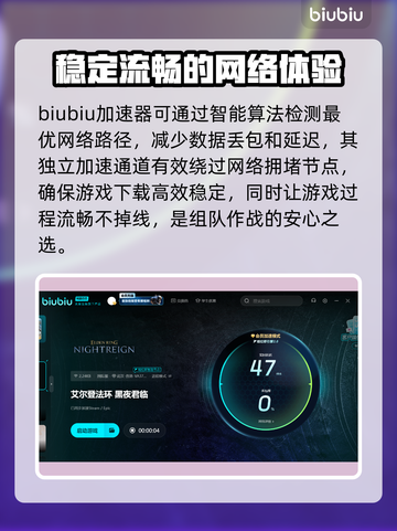 艾尔登法环黑夜君临⚡预下载提速方法🔥超简单！截图2