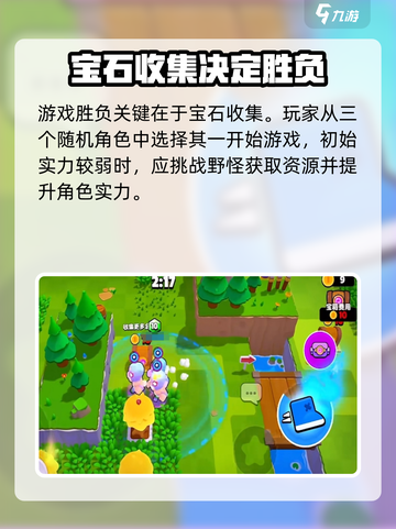 爆裂小队🔥玩法全攻略，轻松制胜秘籍！截图2