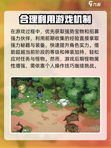《大侠立志传》修罗通关🔥超详细攻略来了！截图5