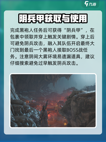 燕云十六声困兽心经获取方法介绍截图4