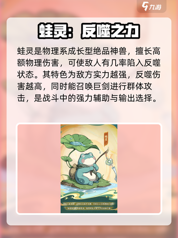 封神幻想世界神兽攻略介绍截图4