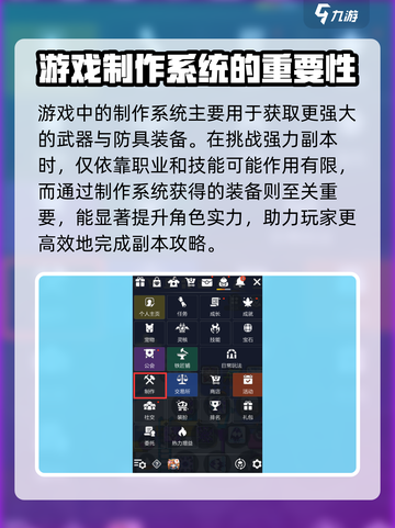 冒险岛枫之传说🔥制作系统超全介绍来啦！截图2