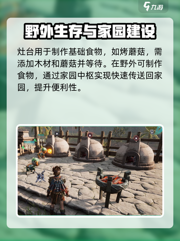 荒野起源工作台有什么用介绍截图3