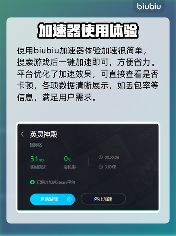 英灵神殿⚡加速器推荐！玩游戏必备🔥截图3