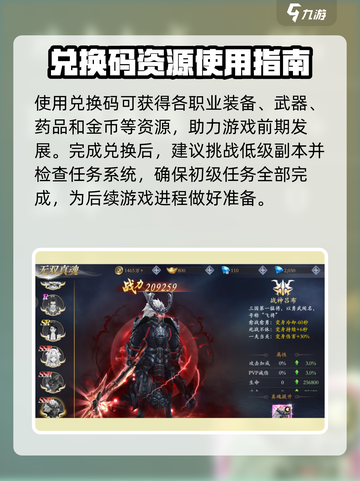 掌门江湖路兑换码有哪些介绍截图3