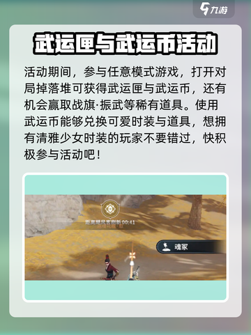 永劫无间手游共斗诛神玩法介绍介绍截图7