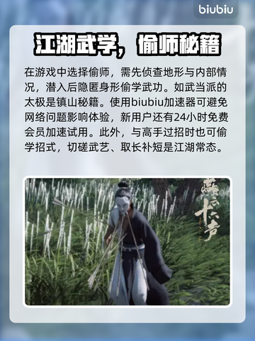 燕云十六声：游戏招式玩法大揭秘！🔥截图3