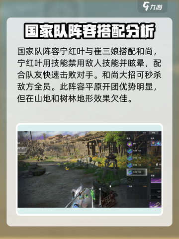 永劫无间手游国家队是什么介绍截图2