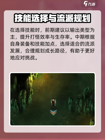 莫塔之子攻略分享介绍截图5