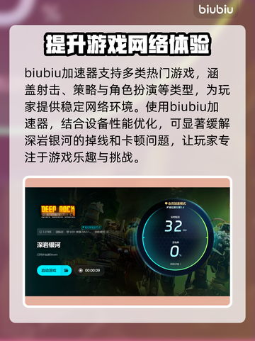 深岩银河掉线卡顿？用这个加速器立马解决！🚀🎮截图4