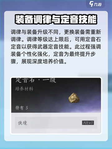 燕云十六声装备升级💥超简单培养攻略来啦！截图5