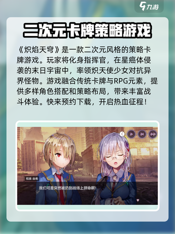 炽焰天穹手机端还是电脑端介绍截图2