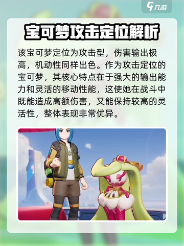 宝可梦大集结🔥甜冷美后技能定位详解✨截图2