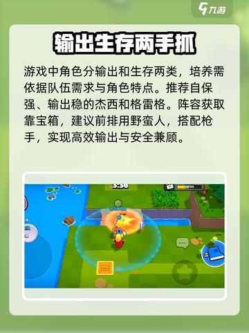 爆裂小队扭曲小径怎么玩介绍截图4