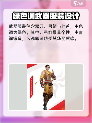 永劫无间手游通行证有什么介绍截图4