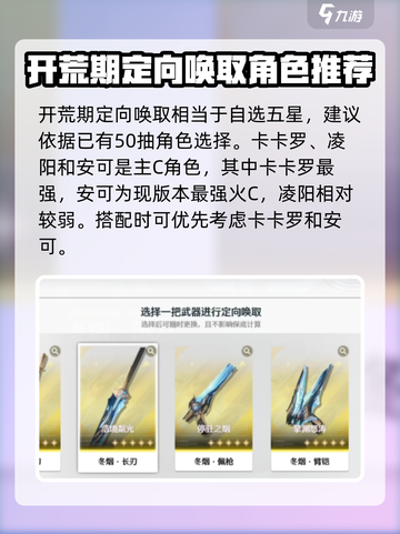 鸣潮⚡定向唤取哪个最强？游戏玩家必看🔥截图2