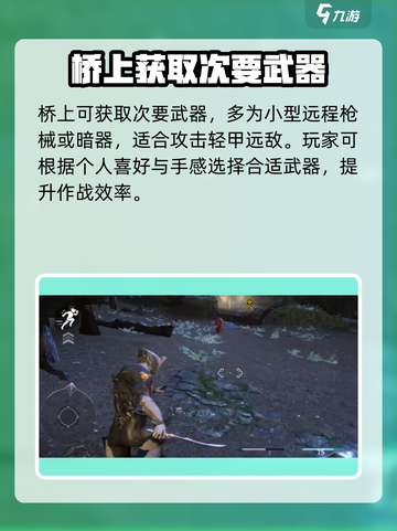 星际战甲手游教学介绍截图5