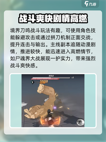 境界刀鸣公测时间🔥抢先预测！💥截图3