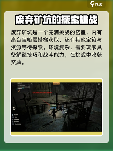 荒野起源密室怎么进介绍截图3