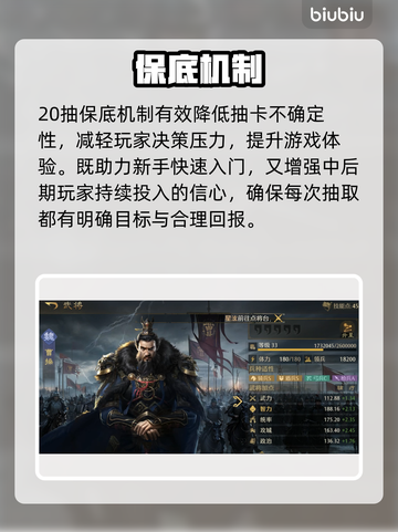 【九牧之野】曹操抽卡必出🔥保底攻略截图3