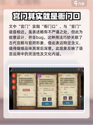 大侠立志传一入宫门深似海是哪里介绍截图2
