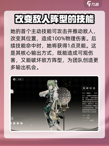野火流明韩照月强吗介绍截图2