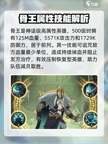 《剑与远征2骨王强度曝光💀》截图2