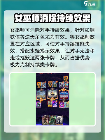 漫威终极逆转水蛭怎么玩介绍截图3
