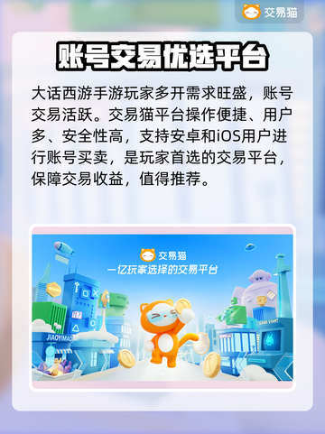 🔥大话西游手游账号交易神操作💥截图2