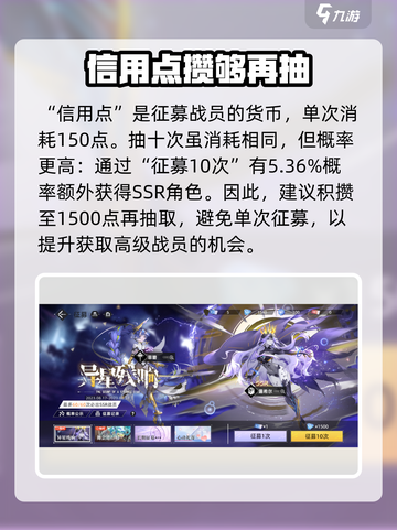 异尘达米拉信用点怎么获取介绍截图2