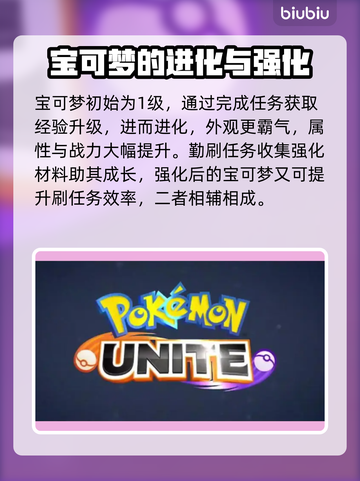 宝可梦大集结🔥加速器下载哪个好用？⚡截图3