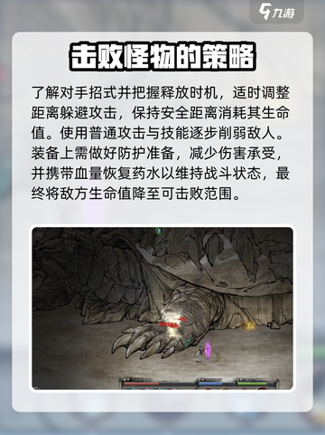 鬼谷八荒玄龟怎么打介绍截图5