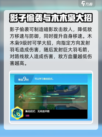宝可梦大集结🔥木木枭超强技能效果曝光！💥截图5