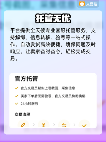 🔥炉石传说账号交易神平台曝光！💸截图4