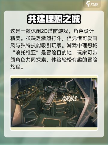 环行旅舍预约奖励获取介绍介绍截图4