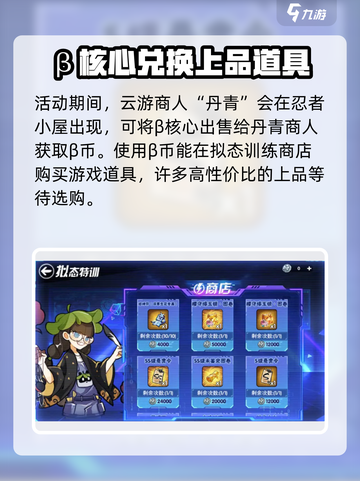 忍者必须死3拟态特训怎么玩介绍截图4