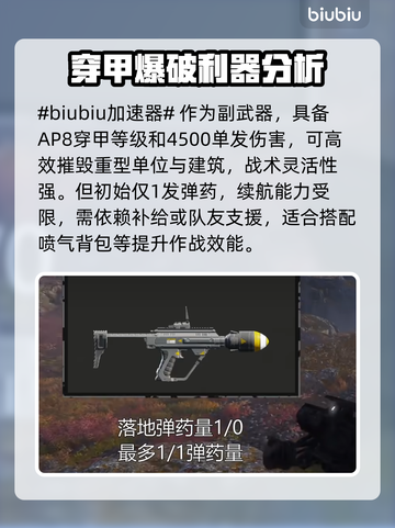 绝地潜兵2最后通牒🔥地狱潜兵2使用技巧指南💥截图2