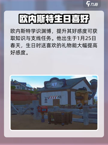 《沙石镇时光》欧内斯特🔥：神秘角色大起底！截图3